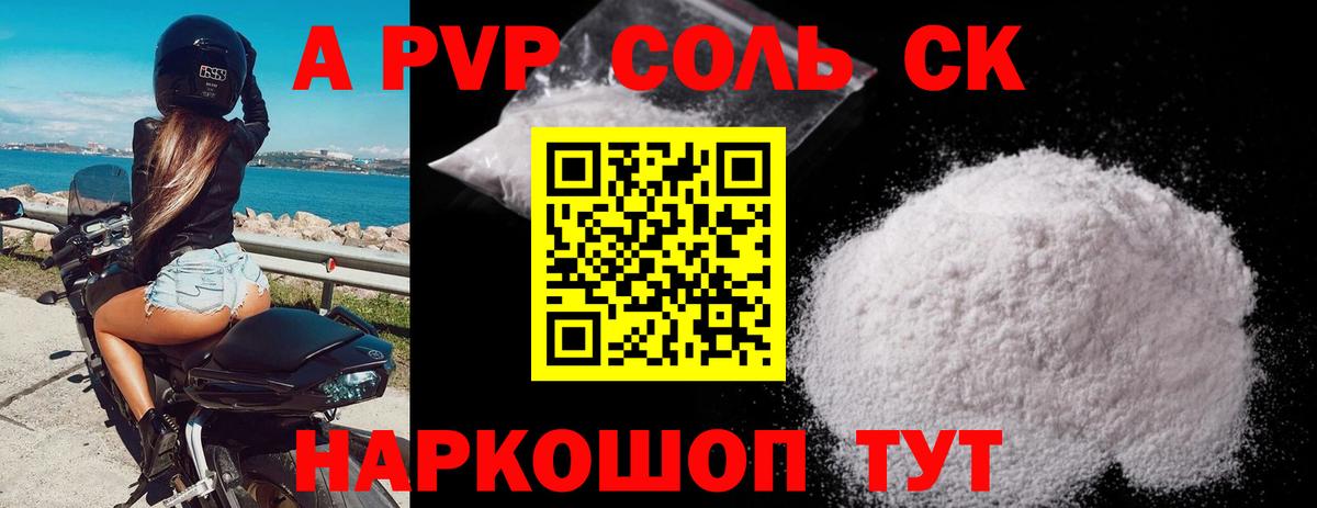 A-PVP VHQ Учалы