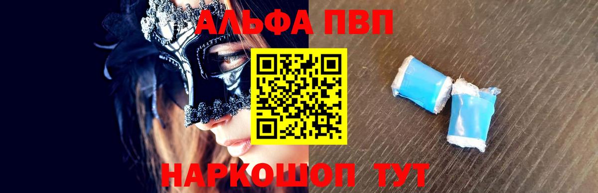 A PVP  Вход с VPN  Учалы  А ПВП мука  Alpha PVP VHQ 