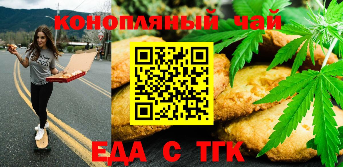 Учалы  Cannafood марихуана  Вход с VPN 