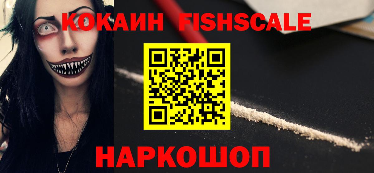 Кокаин Перу  Вход с VPN  КОКАИН 97%  Кокаин  Учалы 
