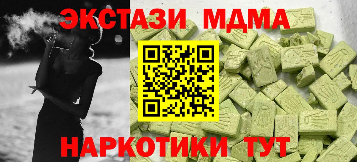 площадка официальный сайт  Ecstasy VHQ  Учалы  Вход с VPN  Экстази MDMA 