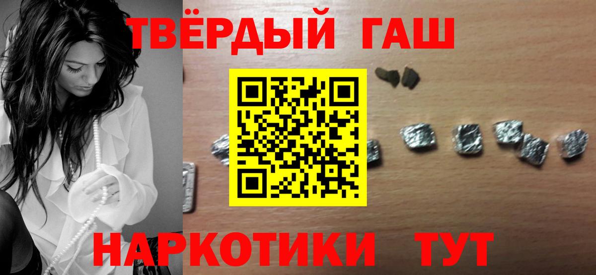 Гашиш hashish  Вход с VPN  Учалы  ГАШ гашик 