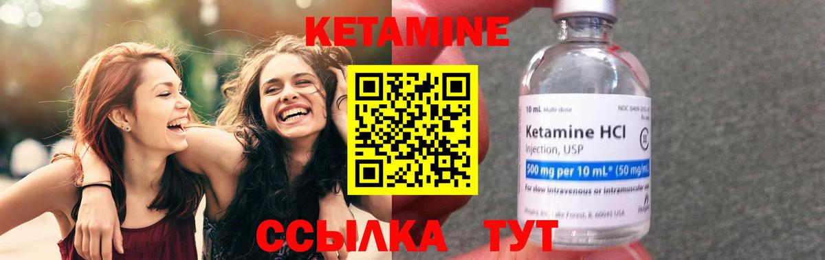 Кетамин VHQ  КЕТАМИН VHQ  Вход с VPN  Учалы 