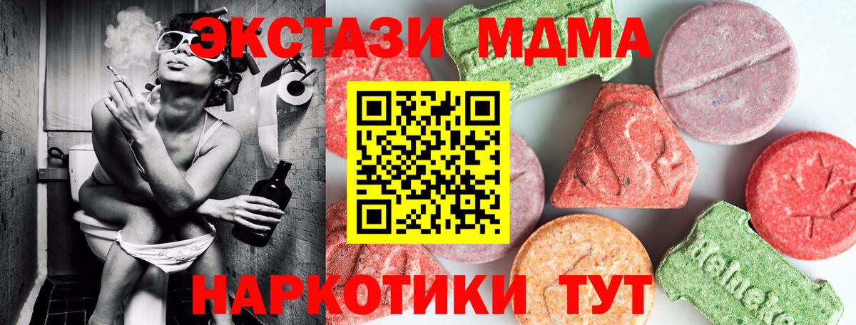 Учалы  МДМА кристаллы  МДМА  Вход с VPN 
