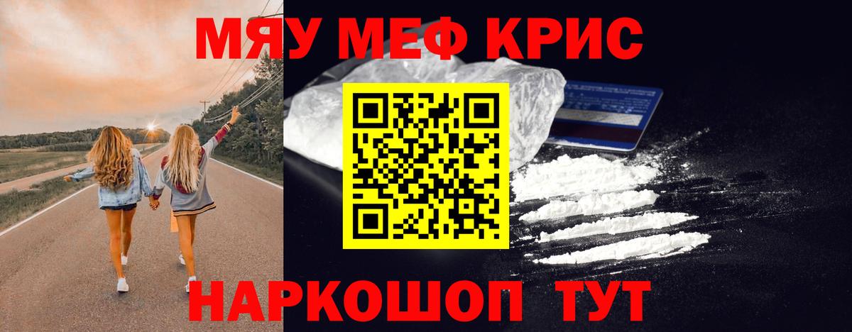 Меф кристаллы Учалы