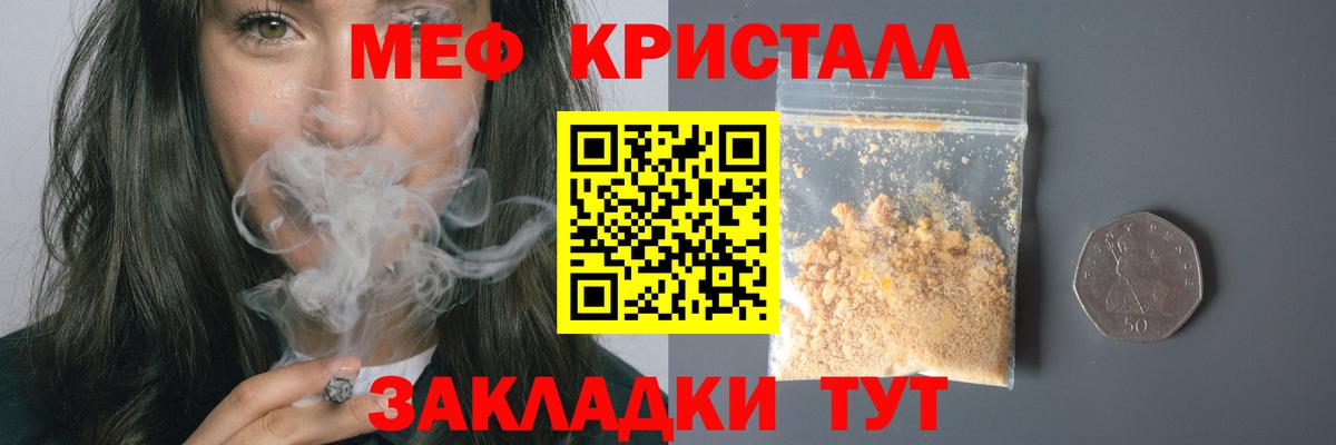 Учалы  МЯУ-МЯУ  Меф 4 MMC  Вход с VPN  Мефедрон мяу мяу 