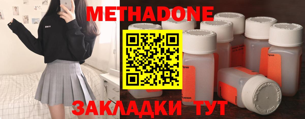 MEGA зеркало  Вход с VPN  МЕТАДОН белоснежный  Учалы  МЕТАДОН мёд 