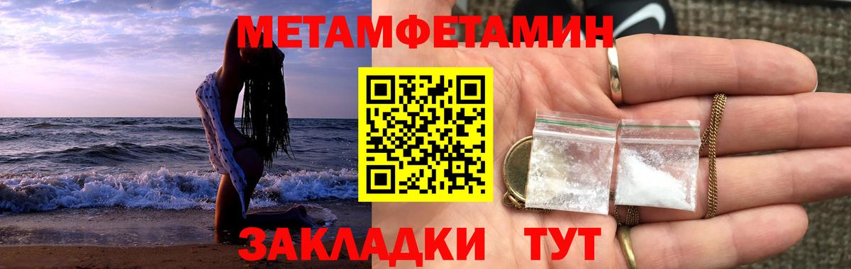 Метамфетамин Methamphetamine Учалы