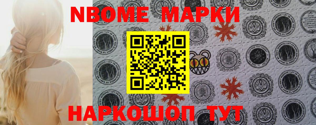 Наркотические марки 1,8мг Учалы