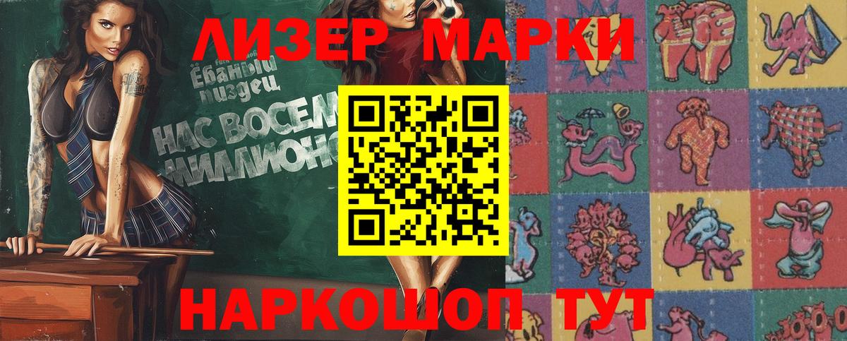 Марки N-bome 1,8мг  Марки N-bome 1,8мг  Учалы  Вход с VPN 
